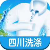 四川洗涤