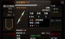 不朽之旅玛巴哈姆特怎么玩 装备bd攻略