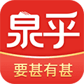泉乎app