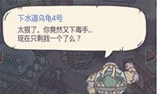 最强蜗牛4号乌龟没打过怎么办 打法技巧分享