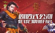 《捉妖记》剧透式公测将至 百万现金活动集结