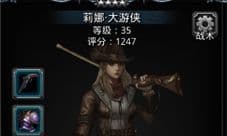地下城堡2大游侠怎么样 大游侠技能属性详解