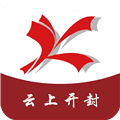 云上开封客户端