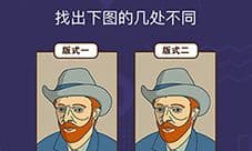 微信脑力大作战第4关怎么过 第4关通关答案详解
