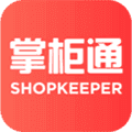 掌柜通APP
