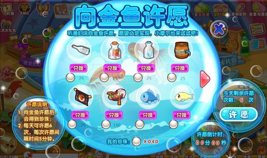 摩尔庄园龙宫套装和小渔船坐骑怎么拿