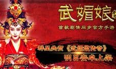 武媚娘传奇手游全貌呈现 拒绝截屏还原盛唐