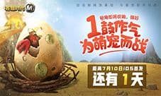 明日苹果首发《石器时代M》武器特性选择详解