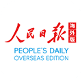 人民日报海外版电子版