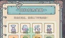 最强蜗牛回归奖励是什么 所有奖励一览