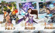 《蜀山仙魔录》新人必读chapter1