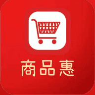 商品惠