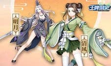 清风明月伴吾身《王牌御史》手游仙门组即将上线