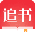 全民追书大师1.2.2版本