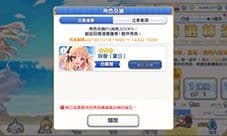 公主连结井什么意思 角色交换Pt作用一览