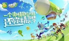 《贝克梦大冒险》近期将开测 官方首度释出调研活动