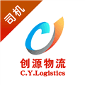 创源智运司机端app下载_创源智运司机端安卓版下载 v1.1.6最新版