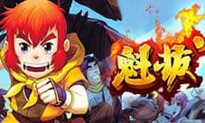 制作精良《魁拔》正版授权手游来了