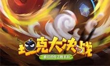 儿时回忆战个痛快《坦克大决战》角色皮肤曝光