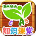 知识课堂app