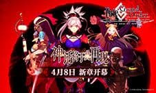 《FGO》1.5部「断章:残存诗篇」正式开幕