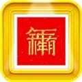 对联生成器app