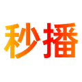 秒播追剧TV最新版本