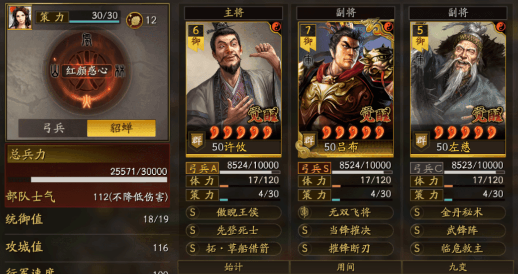 三国志战略版温侯弓和北伐枪怎么共存