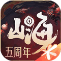 妄想山海腾讯版