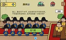 总有刁民想害朕2第28关怎么过 第二十八关图文攻略