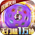 啪啪三国2送GM万抽版