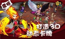 天堂手游《暴走吴蜀魏》今日不删档公测