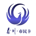 泰州一卡通APP