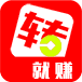 转就赚