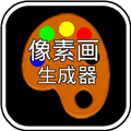 MCPE像素画生成器最新版