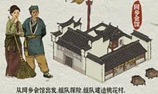江南百景图同乡会馆在哪 建筑位置介绍