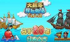 大航海探险物语战力怎么提升 战斗力有什么用