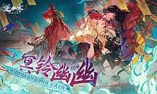 逆水寒上演人鬼情未了 6000万玩家嗑到直呼带感