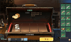 黎明觉醒怎么送礼物 npc送礼攻略