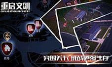 文明重启木制梯子怎么做 制作方法及作用攻略