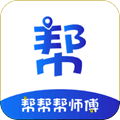 帮帮帮师傅app