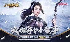 《三国群英传-霸王之业》护盾属性解读