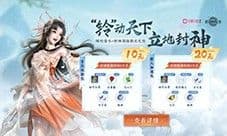 铃动天下《封神再临》咪咕音乐正式官宣合作