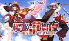 仙境传说RO手游全新樱花季时装上线