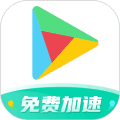谷歌商店加速器手机版下载_谷歌商店加速器免费版下载 v8.5.7官方版