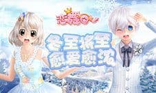 《恋舞OL》人面春风套装 邂逅暖阳冬日