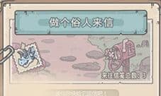 最强蜗牛做个俗人彩蛋怎么触发 触发方法介绍