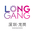 龙岗融媒最新版