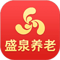 盛泉养老app