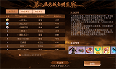 《天下》手游竞技全明星赛今日开启